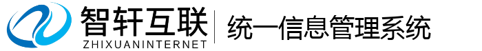 统一信息管理系统